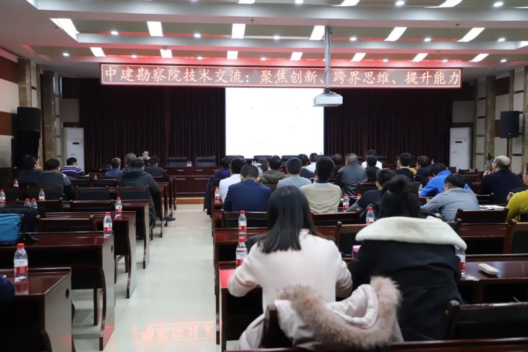 聚焦創(chuàng)新、跨界思維、提升能力  ——公司召開2020年首場內(nèi)部技術(shù)交流會(huì)