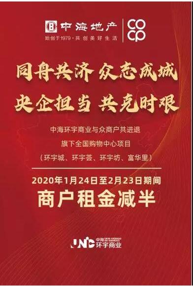 復(fù)工復(fù)產(chǎn)“建”行動！中建集團暖心行動又被央媒點贊
