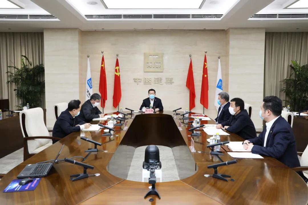 中建集團召開黨組會議，專題學(xué)習4月17日中央政治局會議精神(圖1)